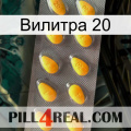 Вилитра 20 cialis1